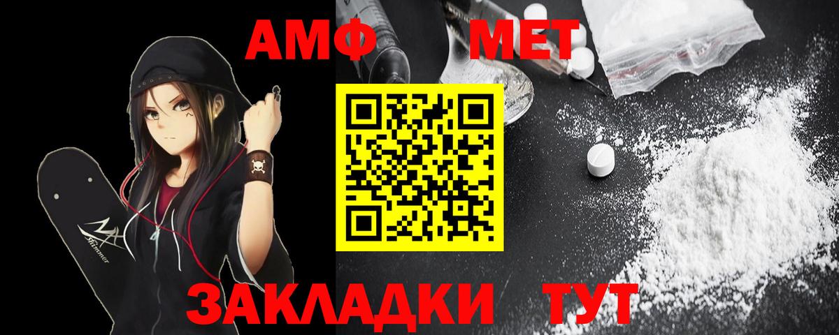 АМФЕТАМИН 97% Фролово