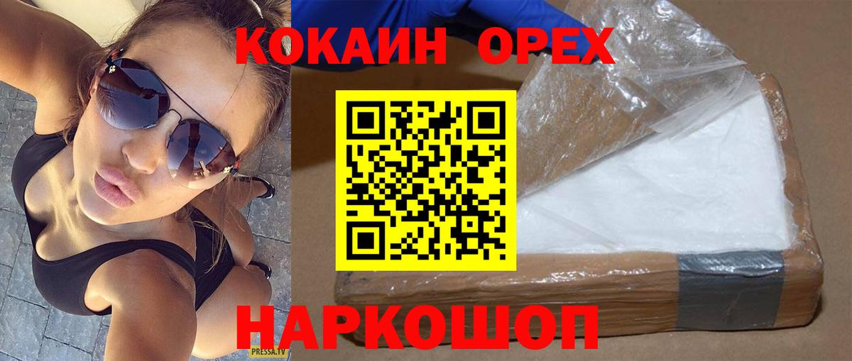 Cocaine Эквадор  Кокаин  Фролово  Вход с VPN 
