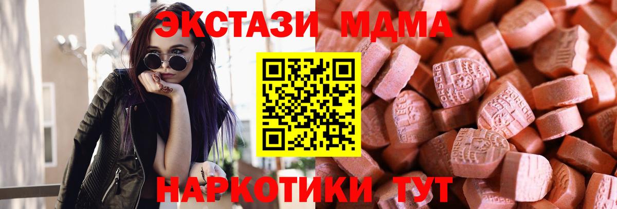 Ecstasy  ЭКСТАЗИ 250 мг  Фролово  Вход с VPN  Ecstasy VHQ 