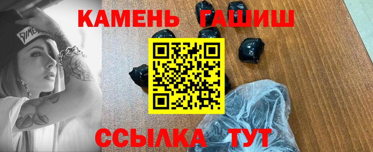 Гашиш hashish Фролово