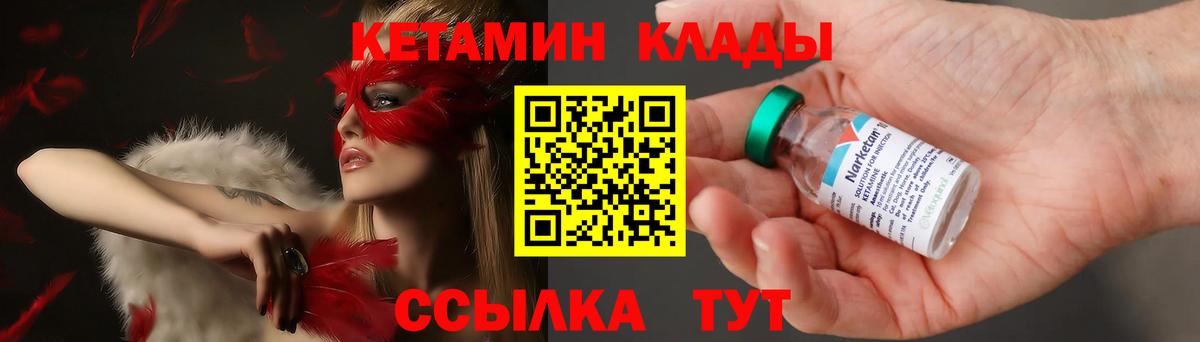 КЕТАМИН VHQ Фролово