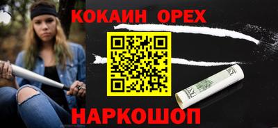 кокс Малоярославец