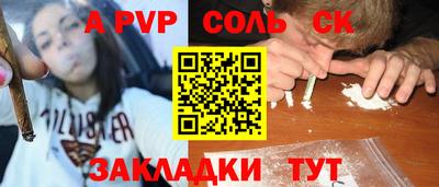 apvp Мариинск