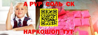apvp Мариинск