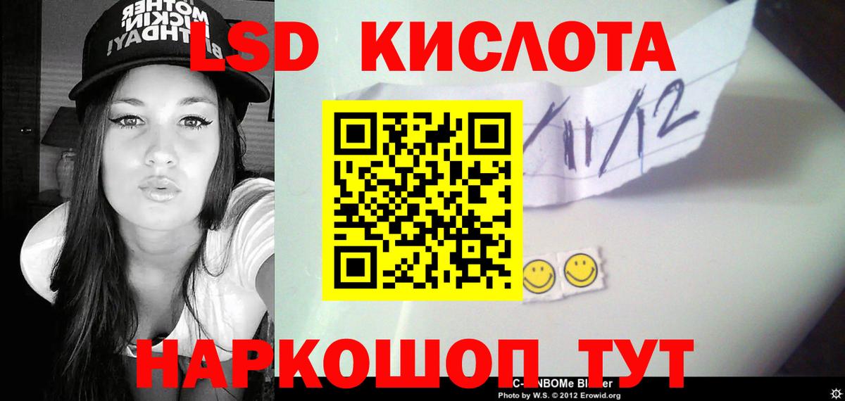 LSD-25 экстази ecstasy Фролово