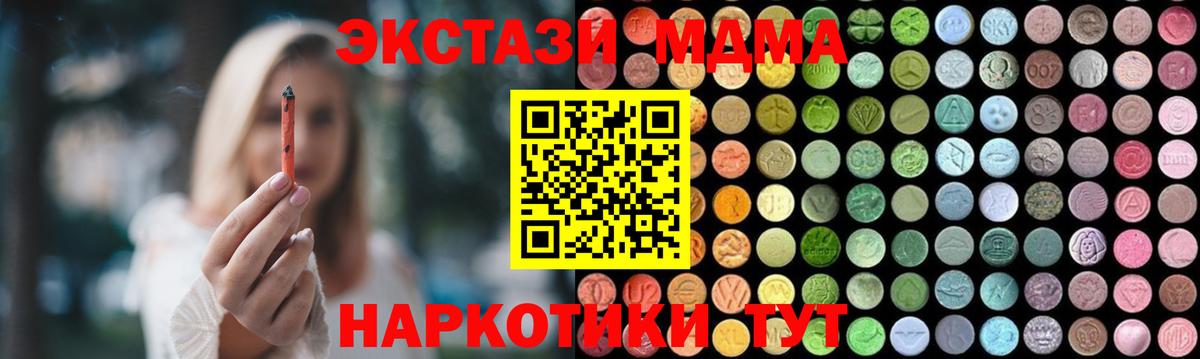 МДМА VHQ Фролово