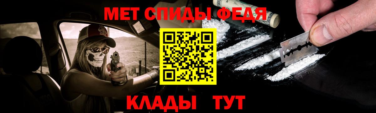 Метамфетамин кристалл Фролово