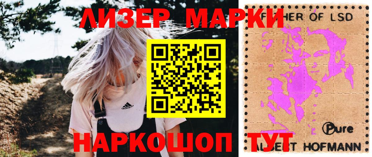Наркотические марки 1,8мг  Наркотические марки 1,8мг  Вход с VPN  Фролово 